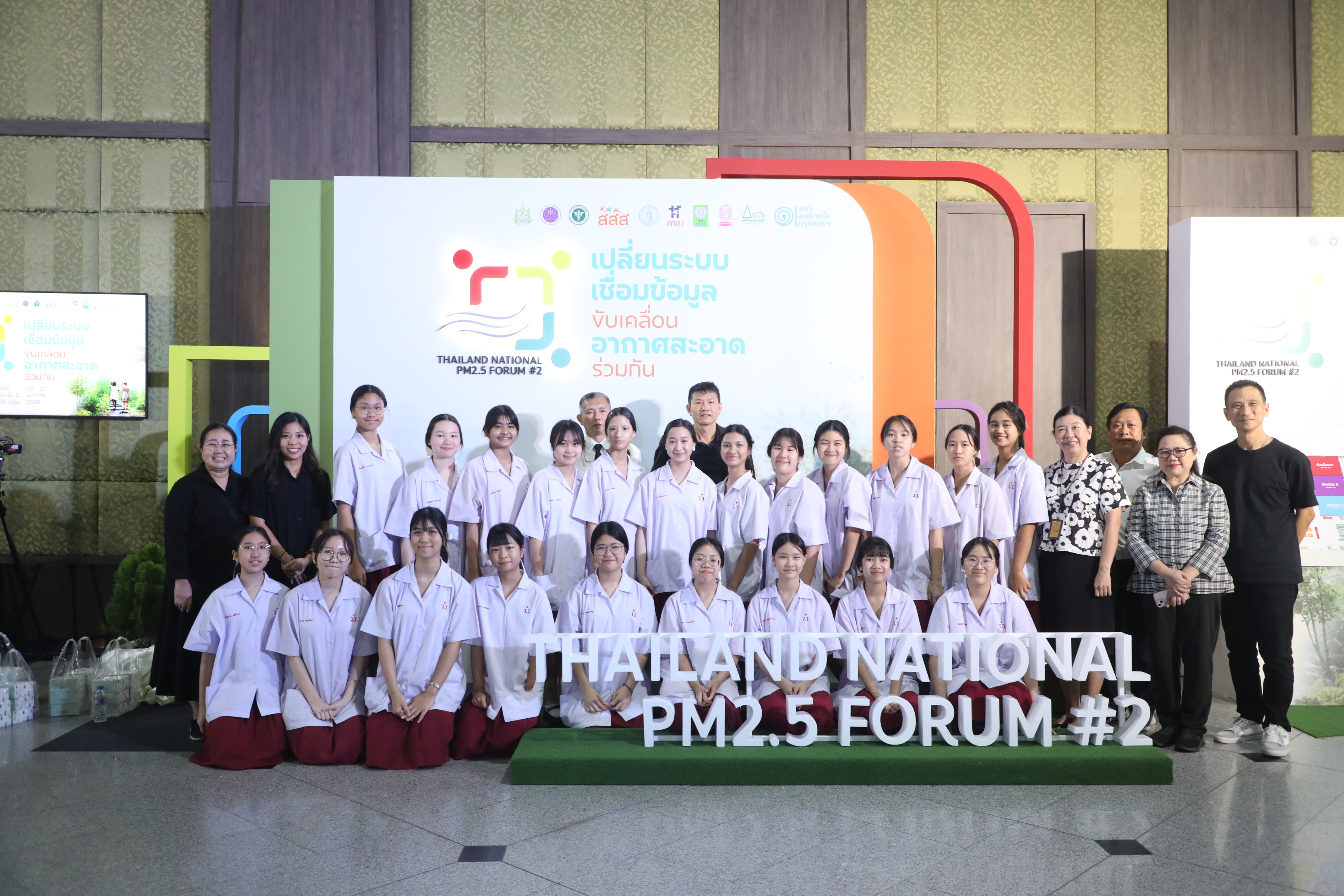 title - ส.ป.ก. เข้าร่วมงานนิทรรศการ งานประชุมวิชาการระดับชาติ Thailand National PM 2.5 Forum ครั้งที่ 2